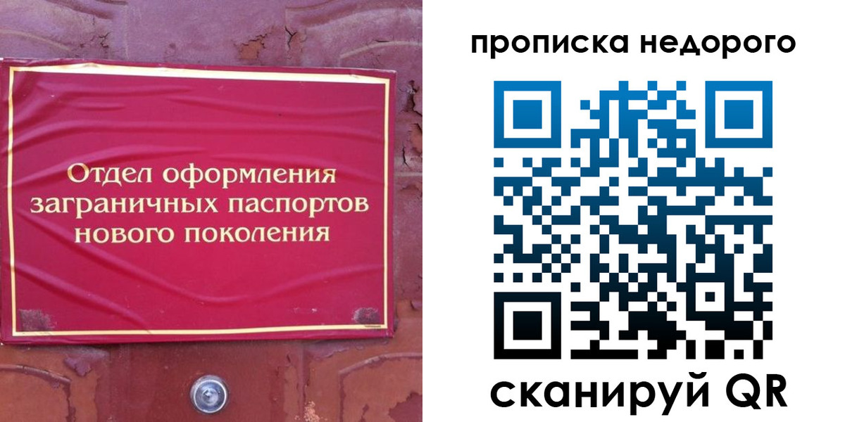 временная прописка в Сургуте