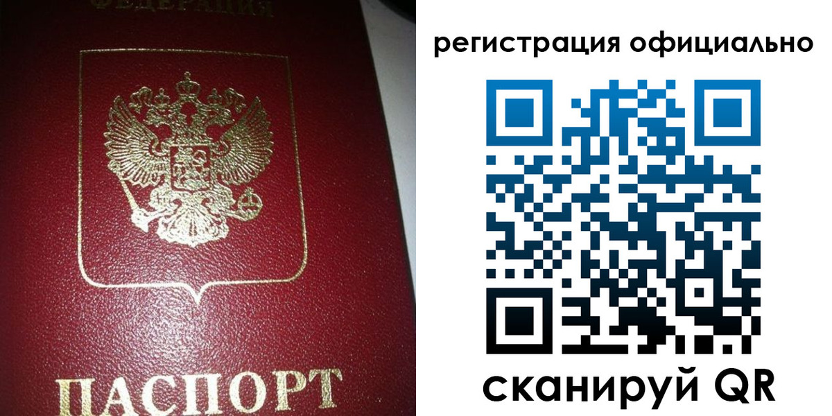 прописка для работы в Сургуте