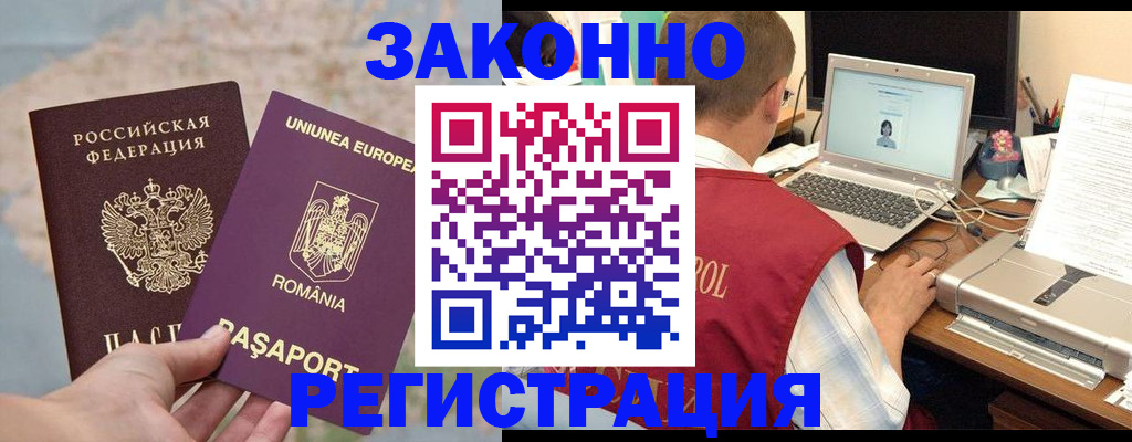 временная регистрация законно в Сургуте