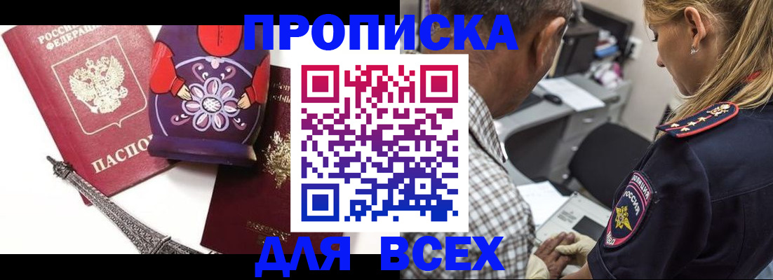 временная регистрация поиск в Сургуте