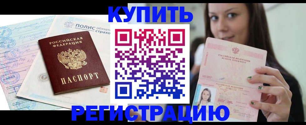 временная регистрация в квартире в Сургуте