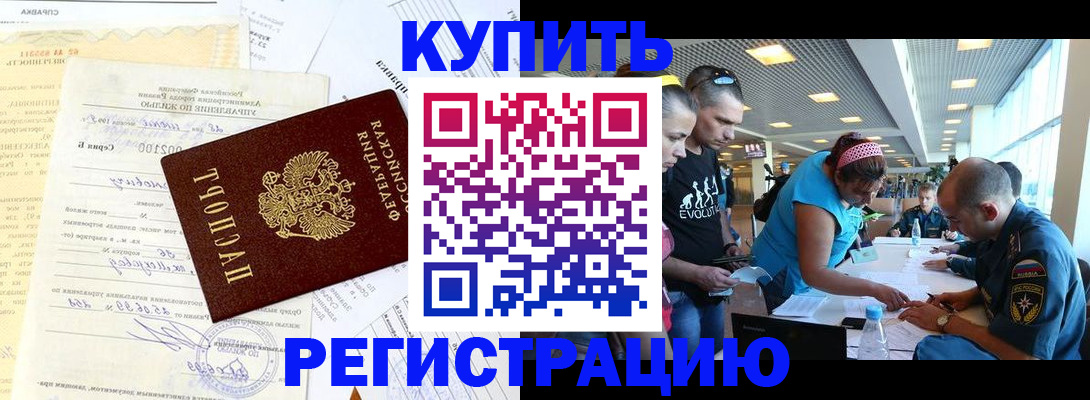 прописка от собственника в Сургуте