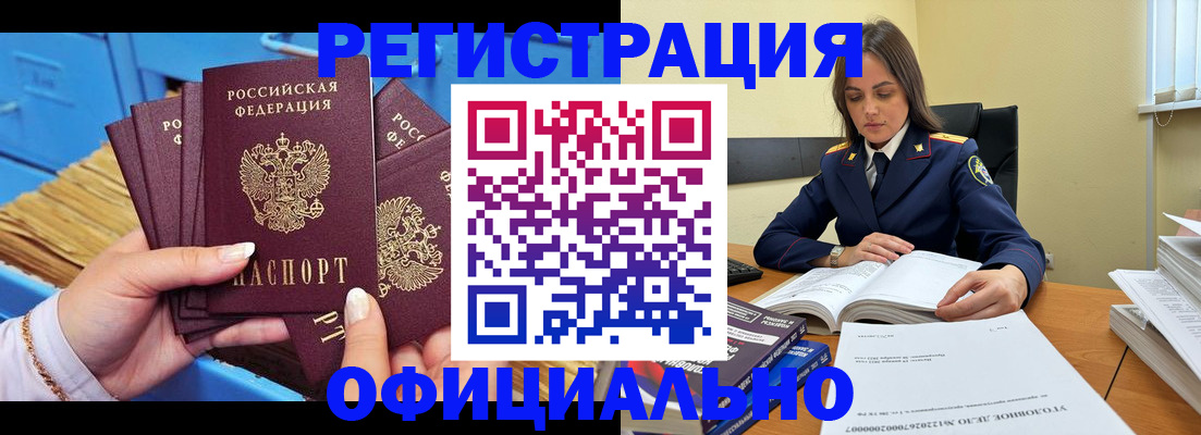 прописка поиск в Сургуте